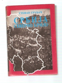 Srbija severno krilo 