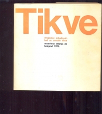 Kad su cvetale tikve 