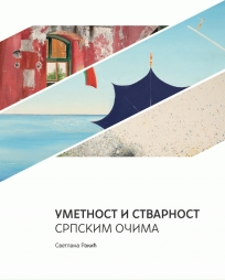 Umetnost i stvarnost: srpskim očima
