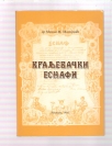 Kraljevački esnafi 