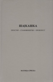 Šajkaška-prostor, stanovnišvo, prošlost