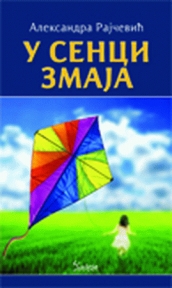 U senci zmaja U senci zmaja