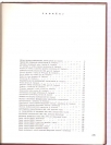 Kanalizacija Beograda 1905-1975 monografija