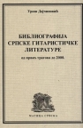 Bibliografija srpske gitarističke literature od prvih tragova do 2000.