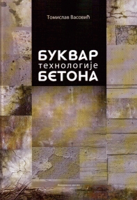 Bukvar tehnologije betona Bukvar tehnologije betona