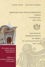 Diplomatsko predstavništvo Srbije u Carigradu 1830-1858 I