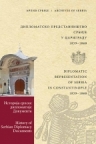 Diplomatsko predstavništvo Srbije u Carigradu 1859-1868  II
