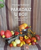 Paradajz u boji : skica za portret moje bašte Paradajz u boji : skica za portret moje bašte