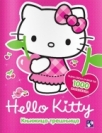 Hello Kitty: knjižica trešnjica