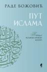 Put islama Put islama