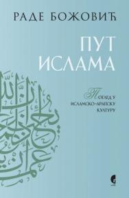 Put islama