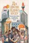 Da dvoje jedno budu Da dvoje jedno budu