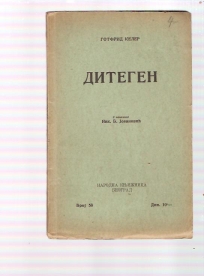 Ditegen