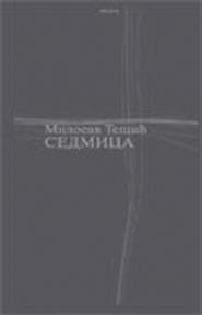 Sedmica
