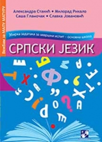 Srpski jezik - zbirka zadataka za završni ispit