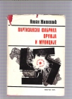 Partizanska fabrika oružja i municije 
