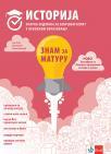 Znam Za Maturu: Istorija Znam Za Maturu: Istorija