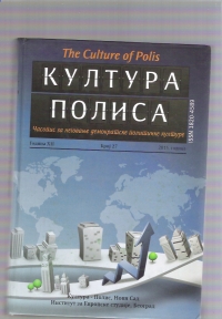 Kultura polisa br.27 