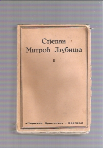 Stjepan Mitrov Ljubiša II  