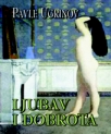 Ljubav i dobrota Ljubav i dobrota