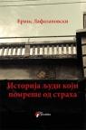 Istorija ljudi koji pomreše od straha Istorija ljudi koji pomreše od straha