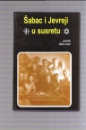 Šabac i jevreji u susretu 