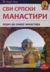 Svi srpski manastiri Svi srpski manastiri