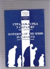 Stradanje srba u Sarajevu knjiga dokumenata 