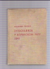 Jugoslavija u aprilskom ratu 1941 