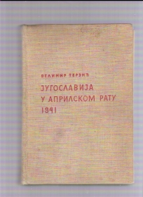 Jugoslavija u aprilskom ratu 1941 