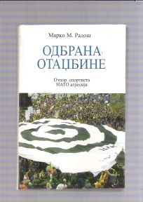 Odbrana otadžbine 