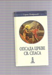 Opsada crkve Svetog spasa 