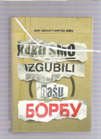 Kako smo izgubili (našu) borbu 