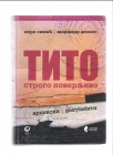 Tito strogo poverljivo