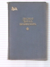 Despot Đurađ Branković 