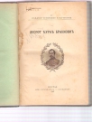 Despot Đurađ Branković 
