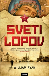 Sveti lopov Sveti lopov