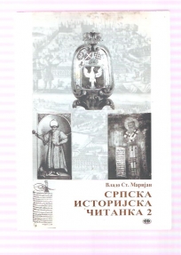 Srpska istorijska čitanka 2 