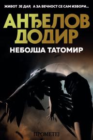 Anđelov dodir Anđelov dodir