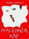 Poslednja kap Poslednja kap