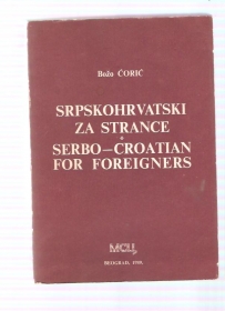 Srpskohrvatski za strance