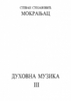 Duhovna muzika III Duhovna muzika III