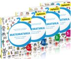 Matematika 2, radni udžbenik iz četiri dela Matematika 2, radni udžbenik iz četiri dela