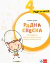 Radna sveska 4, uz čitanku za četvrti razred Radna sveska 4, uz čitanku za četvrti razred