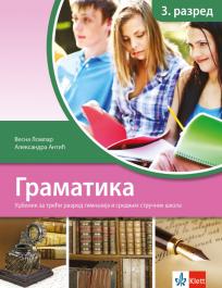 Srpski jezik 3, gramatika za treći razred gimnazije i srednjih stručnih škola