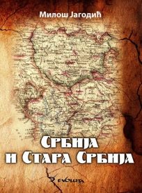 Srbija i Stara Srbija (1839-1868)