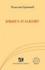 Knjiga o Jakovu