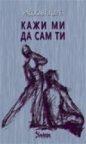 Kaži mi da sam ti Kaži mi da sam ti