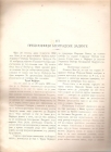 25 godišnjica Beogradske zadruge 1882-1907 