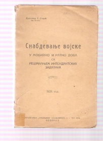 Snabdevanje vojske u mobilno i ratno doba (1928g)